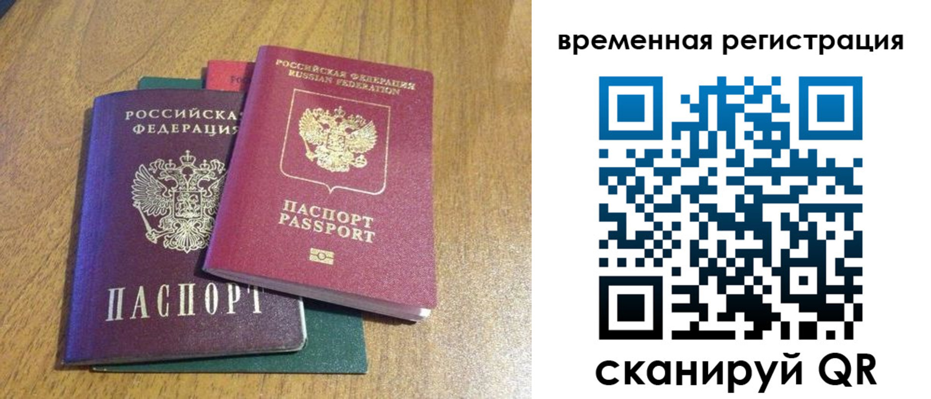 прописка гарантия в Владимире
