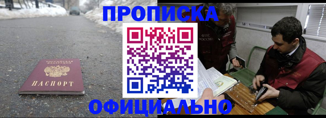 прописка для военкомата в Владимире