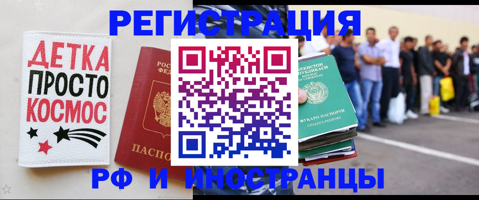 прописка в Владимире