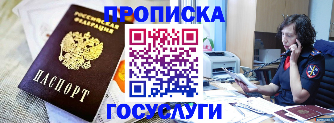 прописка законно в Владимире