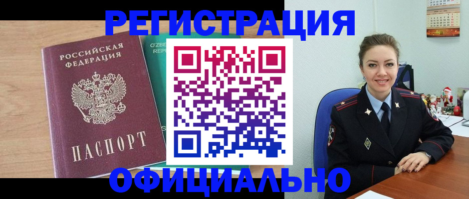 прописка 2025 в Владимире