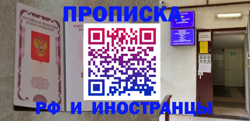 прописка для школы в Владимире