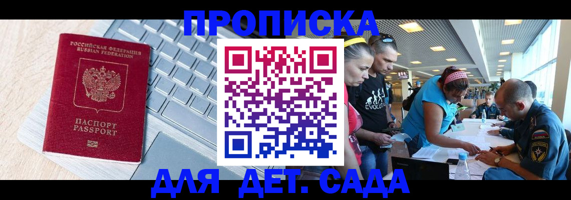 прописка иностранных граждан в Владимире