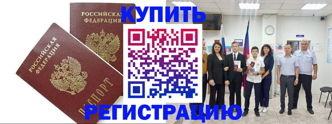 временная регистрация надежно в Владимире