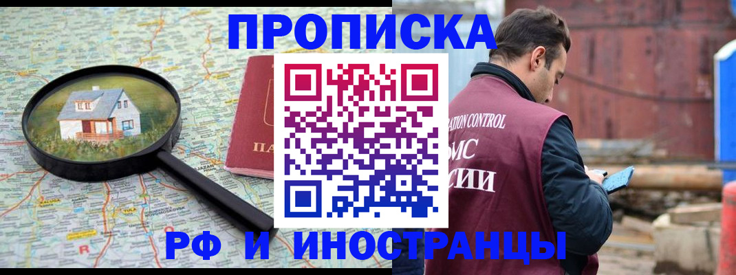 прописка от собственника в Владимире